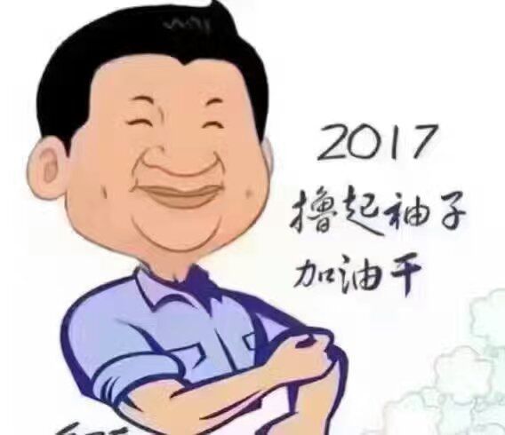 改變思想、真抓實干、砥礪奮進 努力實現(xiàn)今年“保十、爭三、創(chuàng)五” 的奮斗目標(biāo)